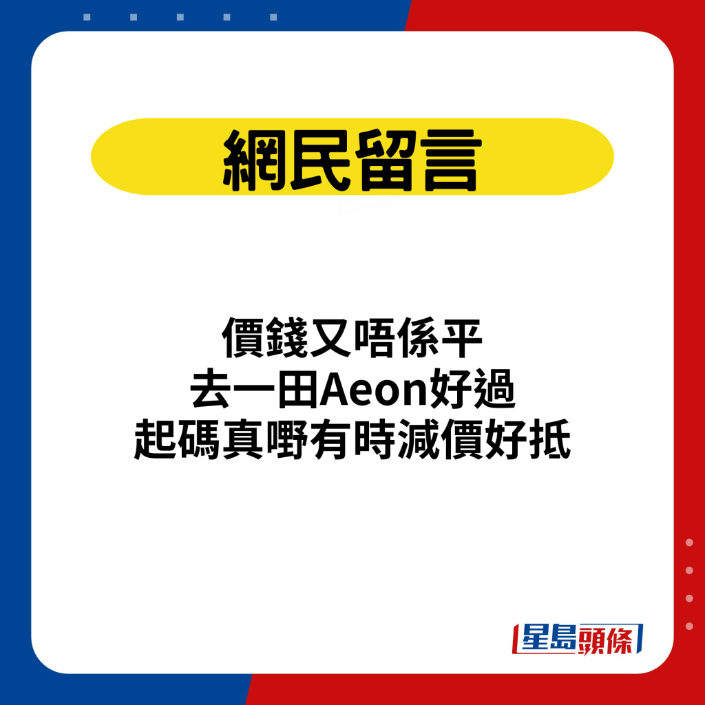 网民留言