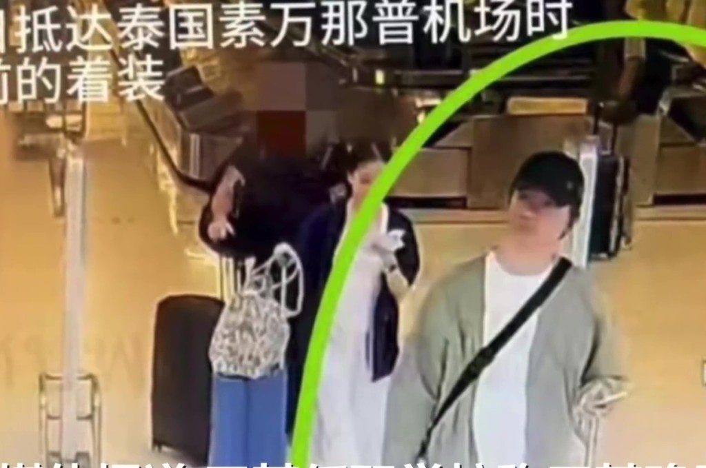 上海33歲男教師赴泰失聯前的裝着。 新京報