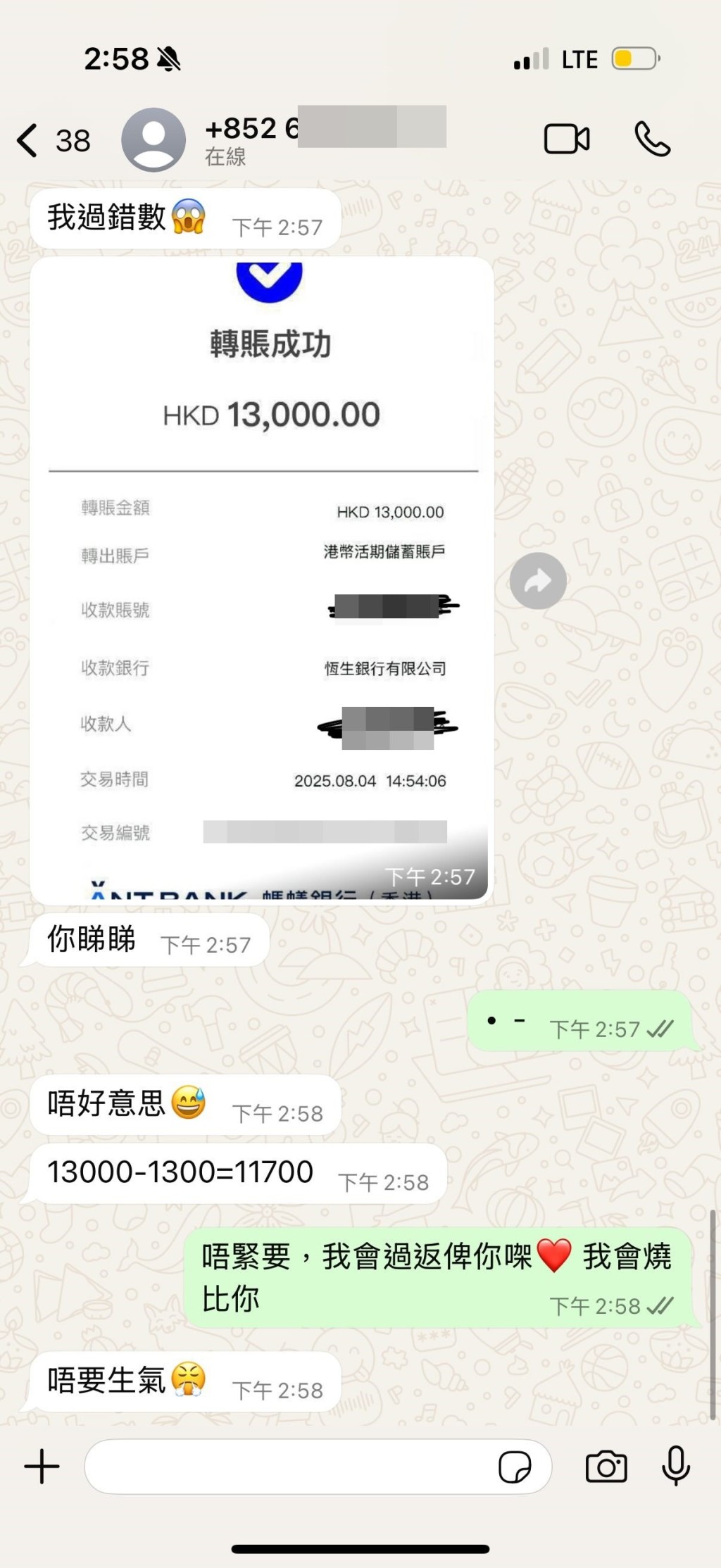疑似騙徒可能已知道事敗， 勸喻樓主「唔要生氣」。Threads截圖
