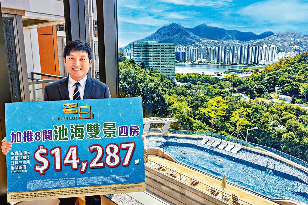 長實詹勳榮表示,名日.九肚山推出8伙以價單方式發售。