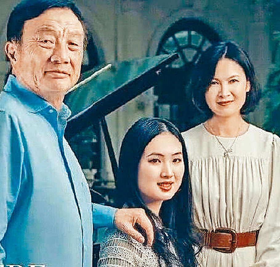 任正非夫婦和姚安娜(中)合影。