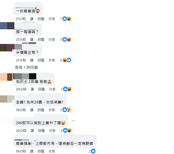 事件吸引網民迴響,甚至有人認為相片只是改圖。FB圖片 事件吸引網民迴響,甚至有人認為相片只是改圖。FB圖片