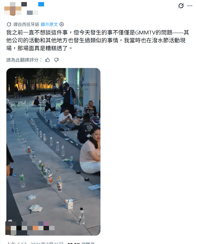 事件引起各国粉丝讨论。X