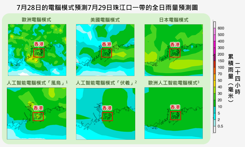 7月28日的電腦模式預計7月29日珠江口一帶的全日雨量圖。天文台網站擷圖