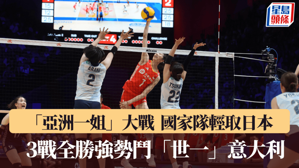 「亞洲一姐」大戰國家隊輕取日本。