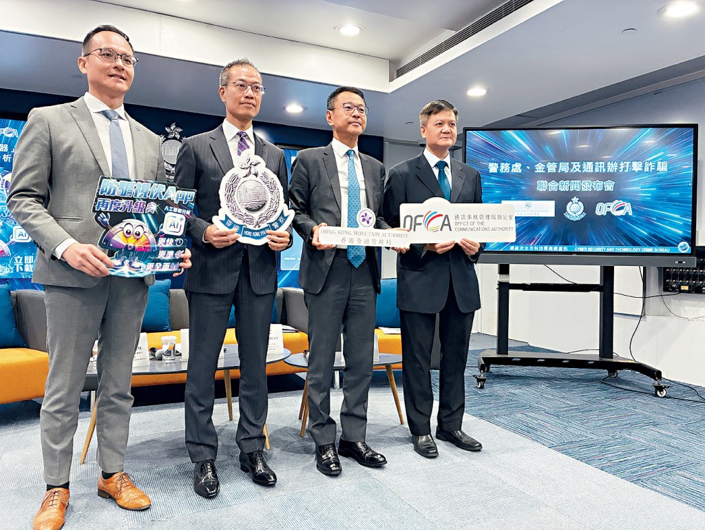 警務處副處長（行動）葉雲龍（左二）、 網罪科總警司林焯豪（左一）、金管局助理總裁（法規及打擊清洗黑錢）陳景宏（右二）及通訊辦助理總監（規管）湛兆仁（右一）總結騙案整體趨勢。
