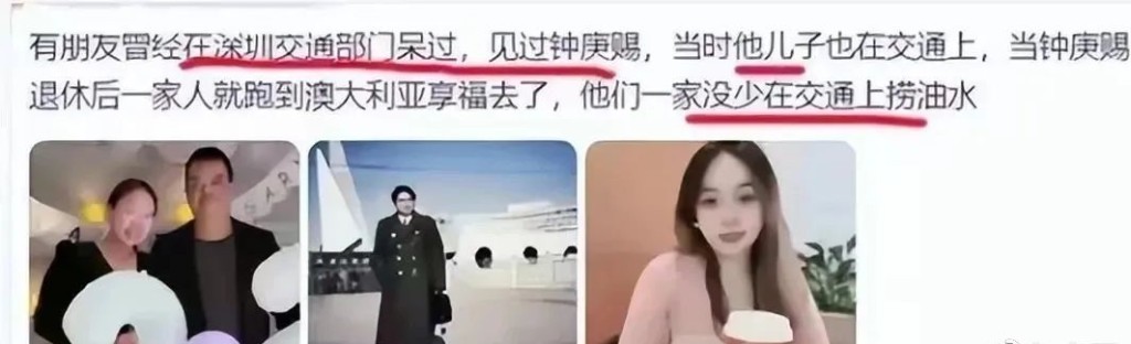 「北极鲶鱼」锺淑卉炫富令爷爷被揭发涉贪。微博
