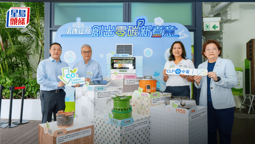 中电办首个零碳能源煮食比赛 烹调模式近乎零碳