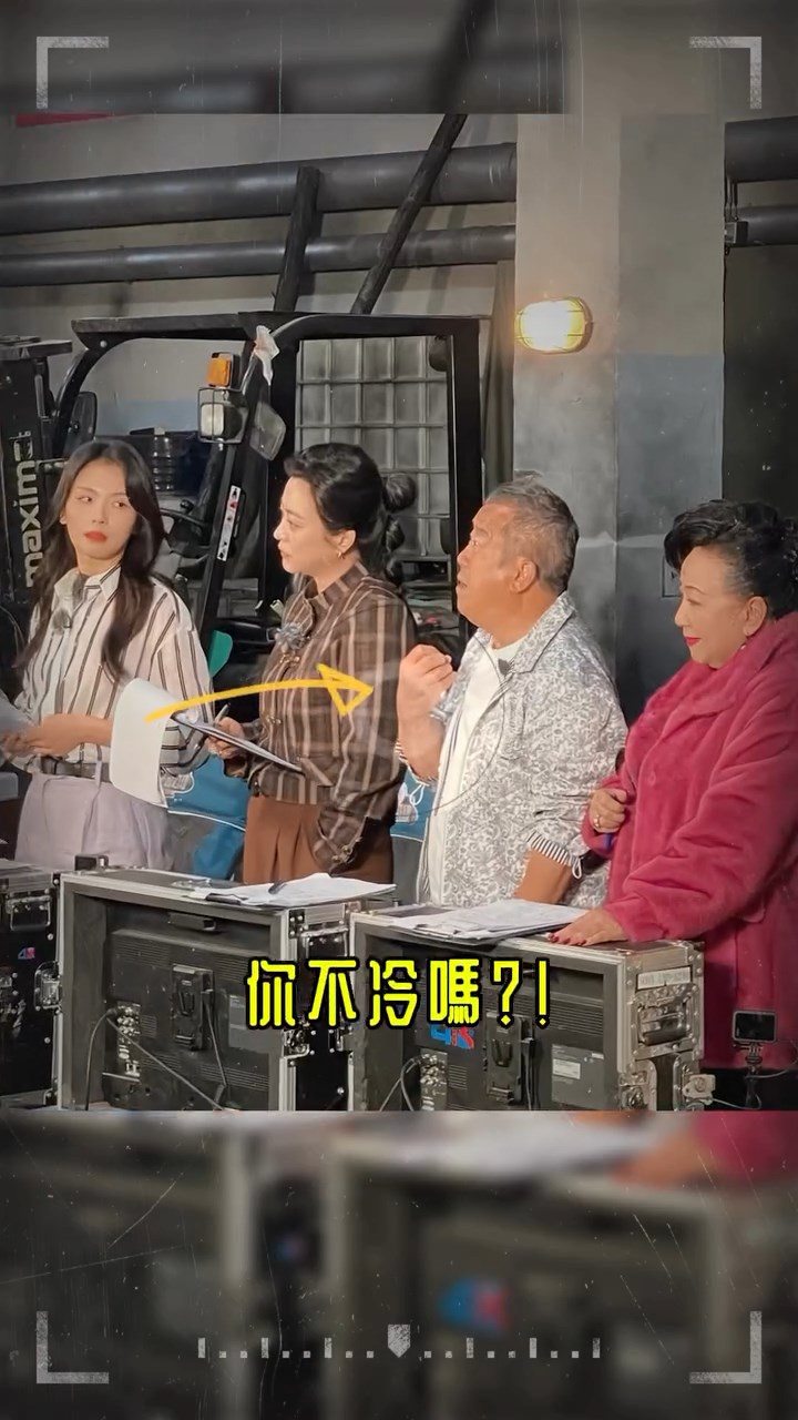 曾志偉只穿上白色T恤,外搭一件薄恤衫,而薛家燕則穿上毛毛大衣,二人同框形成強烈對比。 曾志偉只穿上白色T恤,外搭一件薄恤衫,而薛家燕則穿上毛毛大衣,二人同框形成強烈對比。