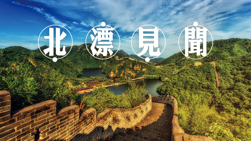 朱小新 - 再見口罩？｜北漂見聞