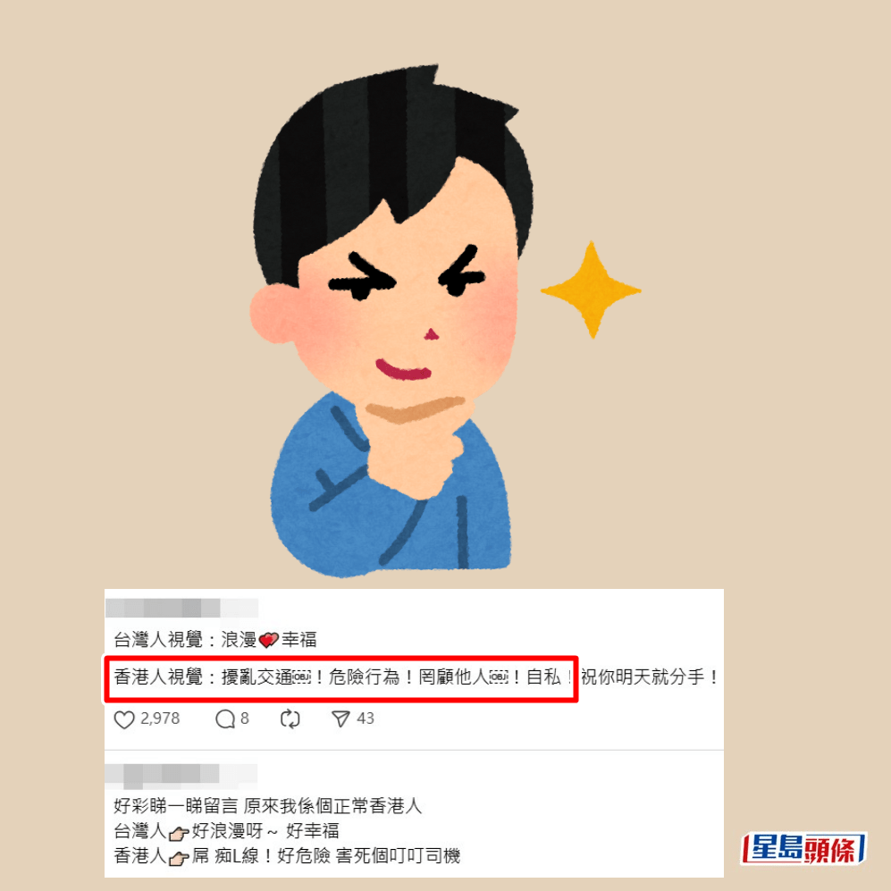 網民炮轟犯下4宗罪——「擾亂交通 !危險行為!罔顧他人!自私!」。Threads截圖 網民炮轟犯下4宗罪——「擾亂交通 !危險行為!罔顧他人!自私!」。Threads截圖