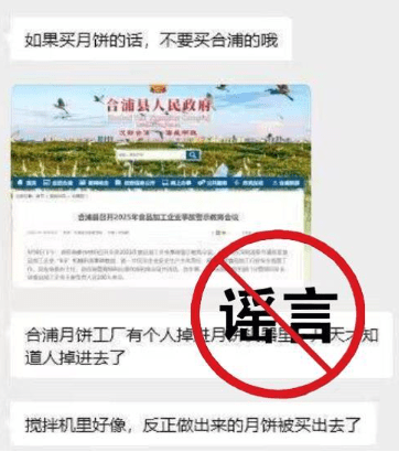 官方闢謠。