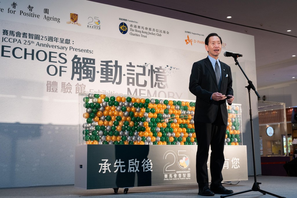 馬會董事陳智思於「賽馬會耆智園25週年呈獻：觸．動．記憶體驗館」展覽揭幕禮上致辭。馬會提供