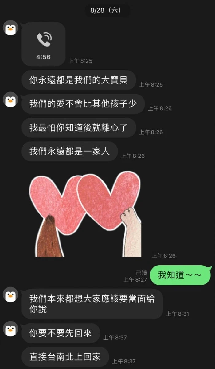 事主家人的回應。網圖