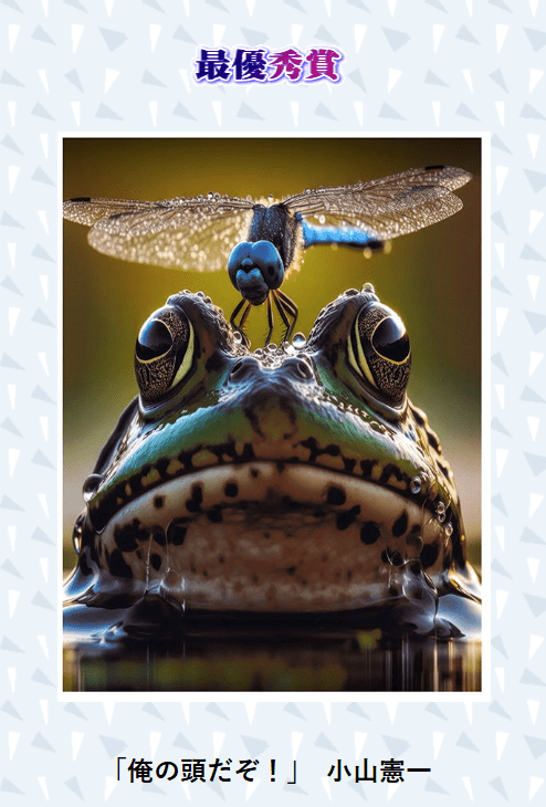 日本攝影大賽最優秀獎被揭發抄襲AI圖片。第42屆埼玉縣寫真沙龍官方網站