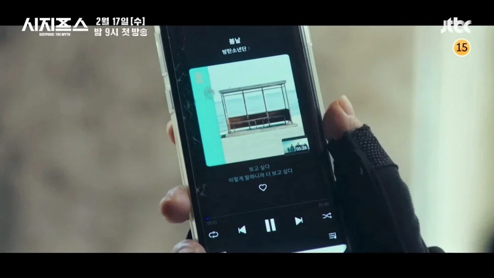 早前釋出的預告中，有一幕是朴信惠播放防彈少年團的歌曲《Spring Day》。