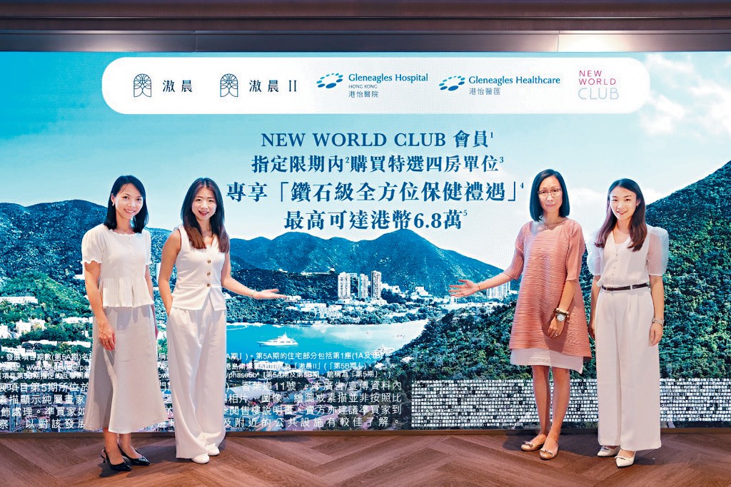 新世界何家欣（左二）表示，滶晨2房料加價3%。
