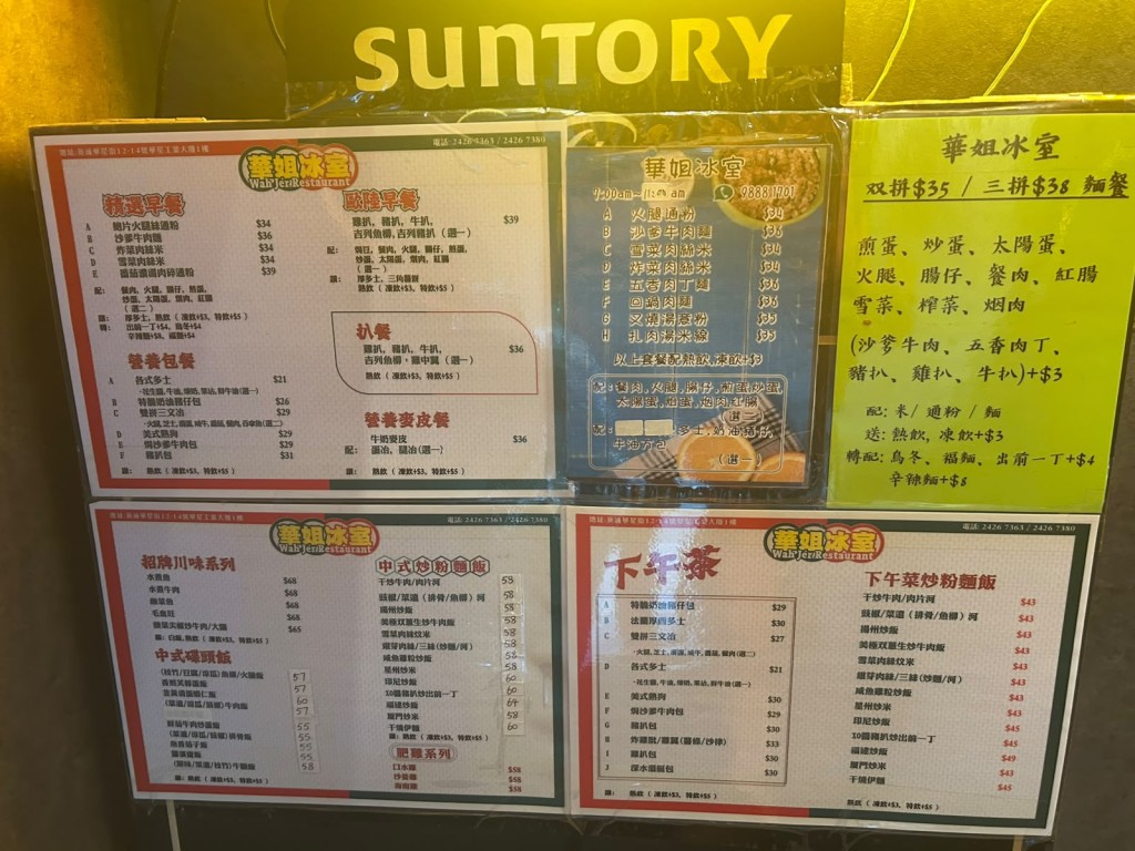 老闆Mike指該食客打電話到冰室落單。曾志恒攝 老闆Mike指該食客打電話到冰室落單。曾志恒攝