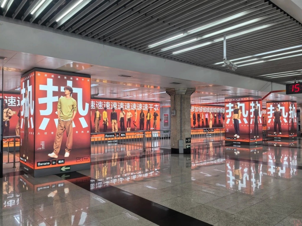 保暖衣地鐵廣告被指「辣眼睛」。 保暖衣地鐵廣告被指「辣眼睛」。