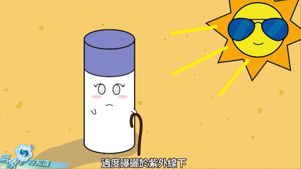 天文台影片截圖