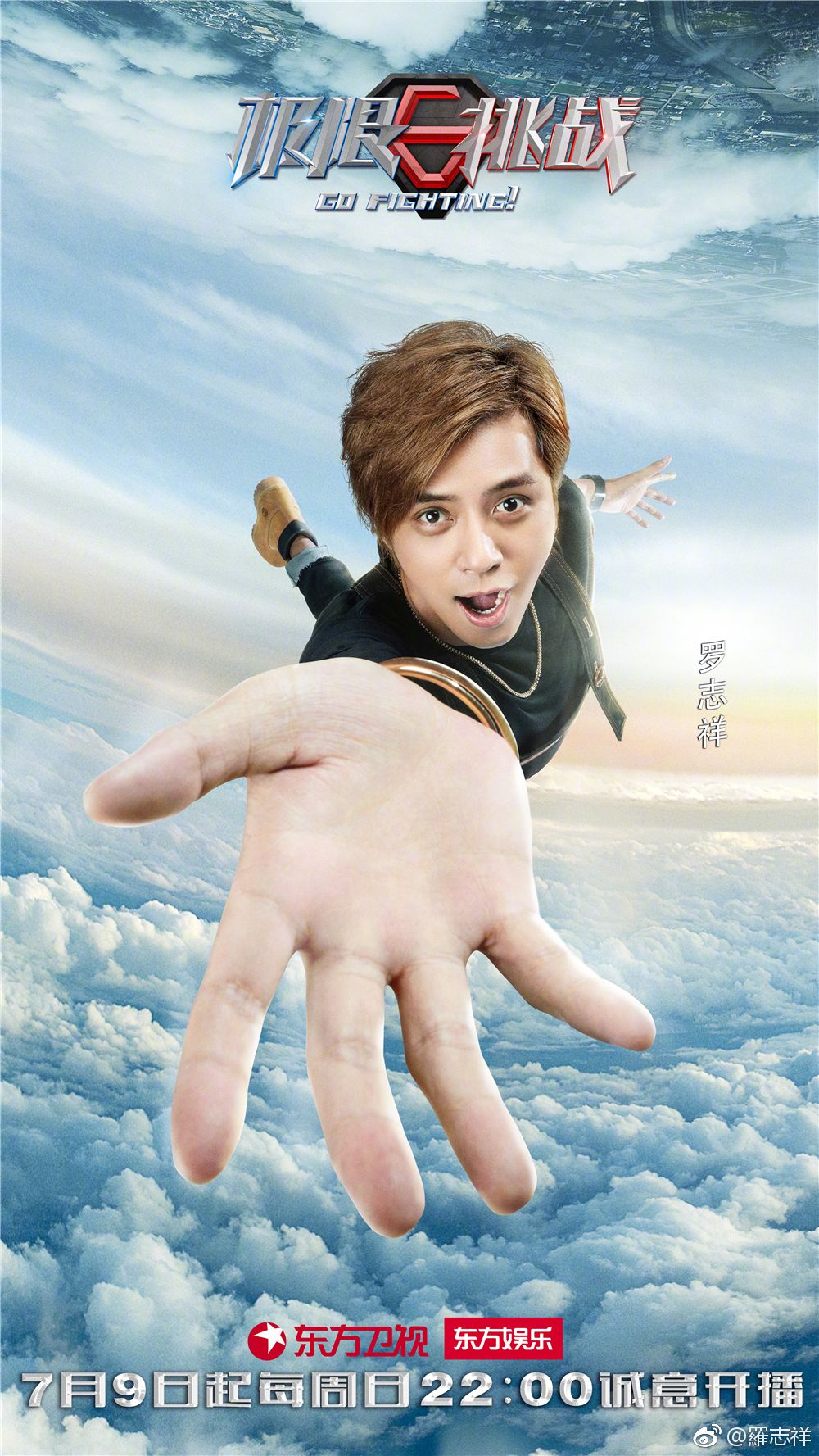 罗志祥曾是真人骚《极限挑战》台柱。