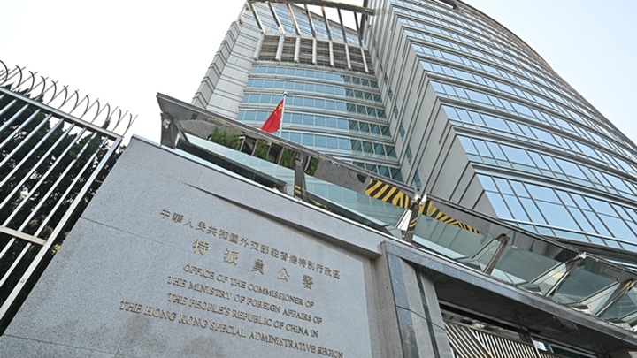 外交部駐港特派員公署。資料圖片
