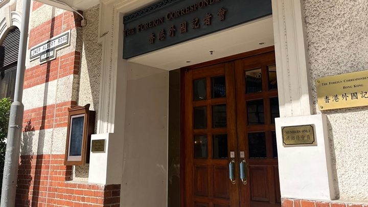 外國記者會今日辦工作坊。
