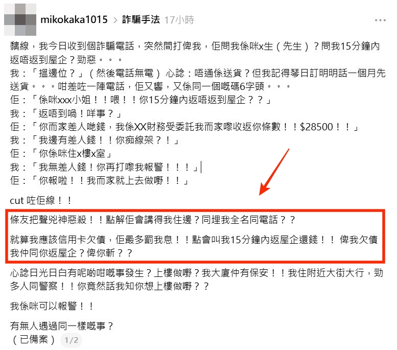 Threads截圖(資料來源:mikokaka1015@Threads) Threads截圖(資料來源:mikokaka1015@Threads)