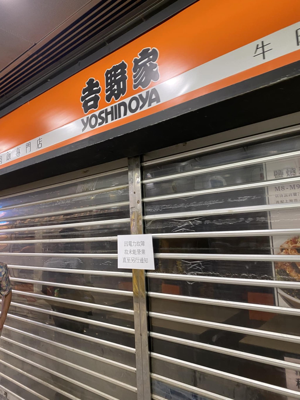 西九龙中心多间大型连锁餐厅因停电而未有营业。网上图片
