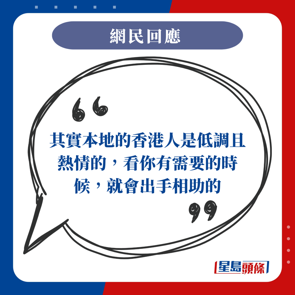 我上次去香港，回頭聽到一個仁兄叫我，說一直叫我我都聽不見，然後他把我的證件给我，說剛剛在馬路上掉了