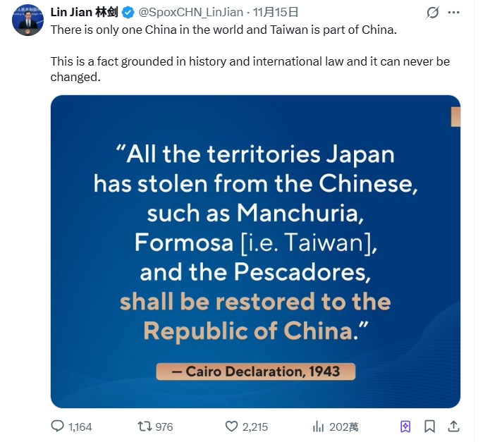 林劍發布英文版「波茨坦公告」節選。 林劍發布英文版「波茨坦公告」節選。