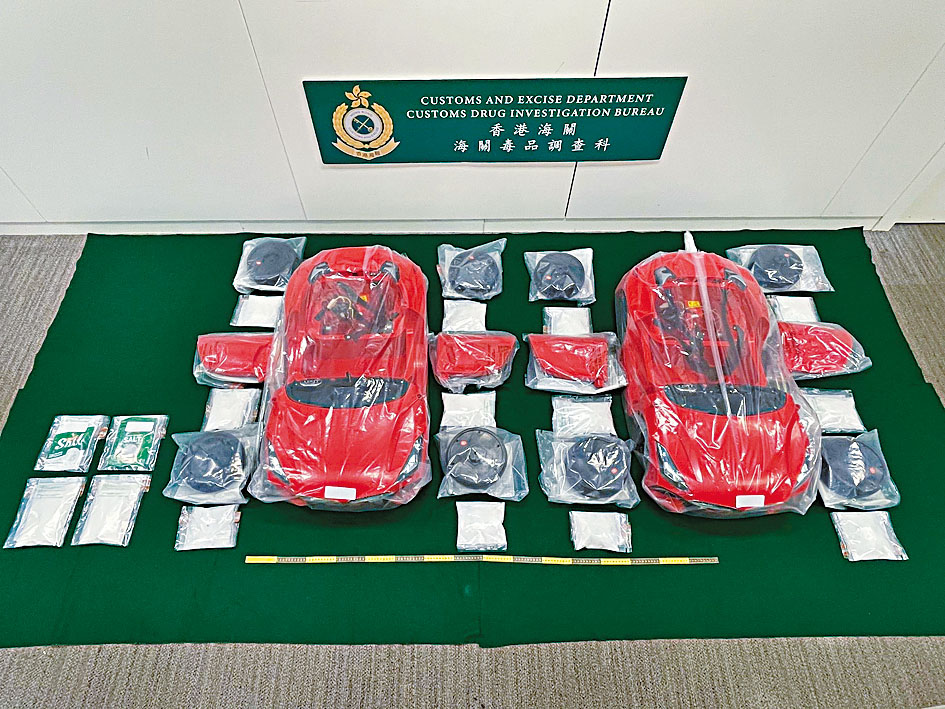 ■海關展示藏有冰毒的玩具車郵包。