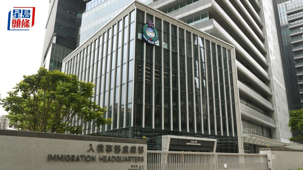 緬甸地震｜入境處接57宗查詢  已即時提供相關資訊  正密切留意事態發展