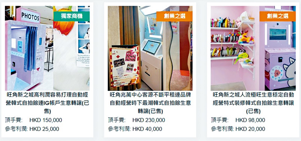 網上有韓式自拍館尋求轉手。