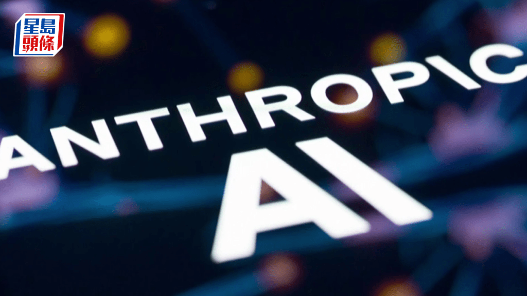 Anthropic據報估值有望達8000億美元 較2月時翻倍