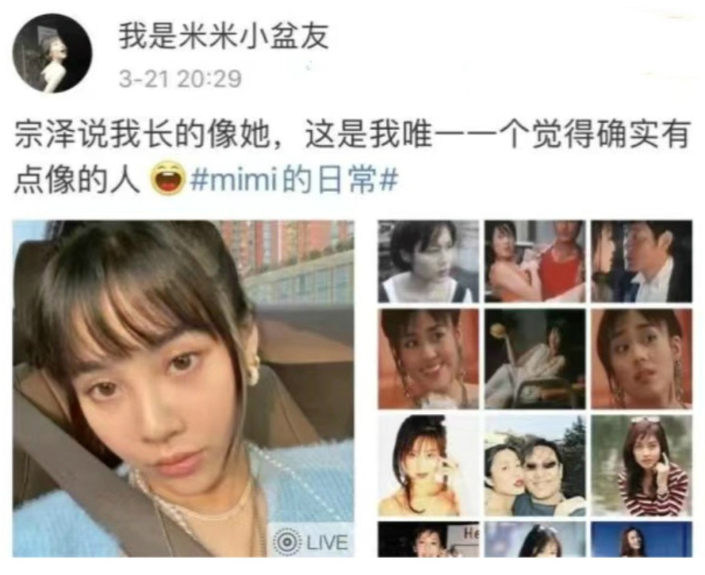 翁曉君叫宗澤好親蜜。