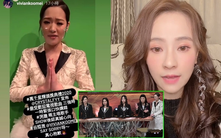 馮盈盈喺台慶頒獎禮搞錯《哭牆》由譚嘉儀主唱,事後盈盈拍片向谷婭溦致歉。