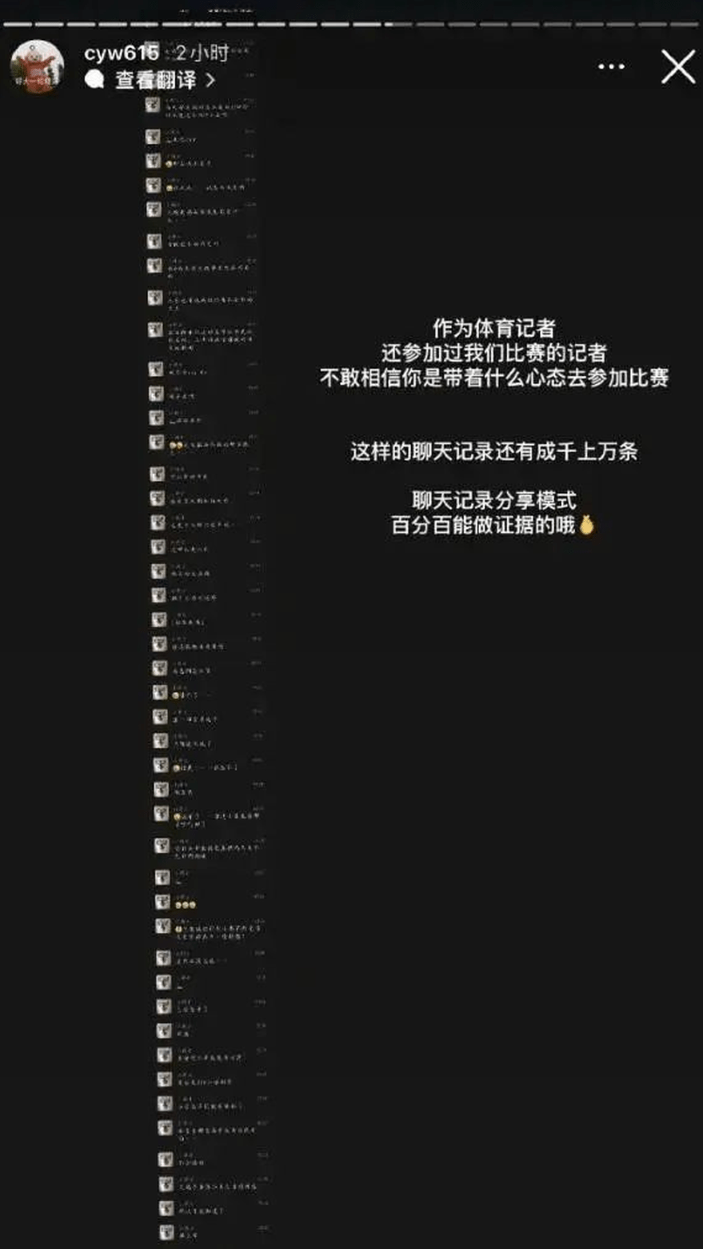 陳藝文自爆遭惡意造謠。（陳藝文IG）