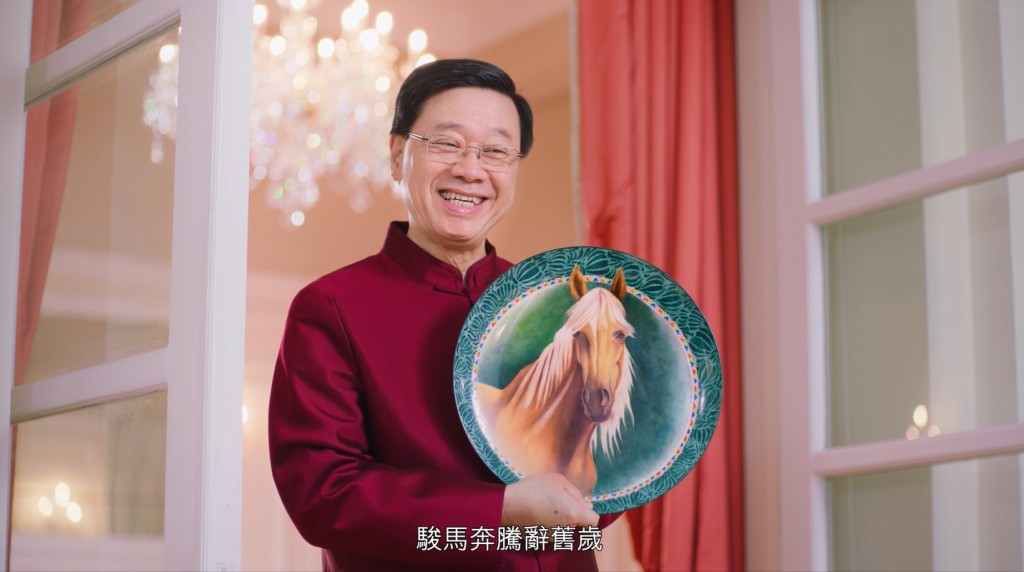 李家超與太太祝香港各行各業一馬當先、大家馬到功成、馬年如意吉祥。