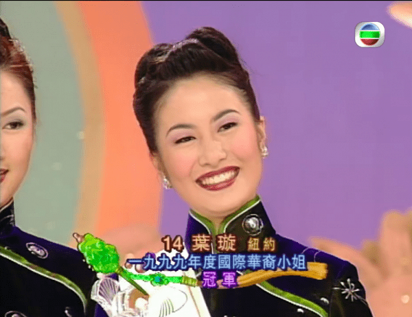 葉璇1999年參選《國際華裔小姐》取得冠軍簽約無綫入行。