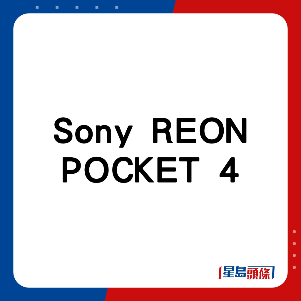 Sony REON POCKET 4