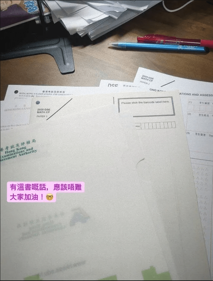 數份印有考評局字眼的文件，疑似為數學科必修科的試卷。