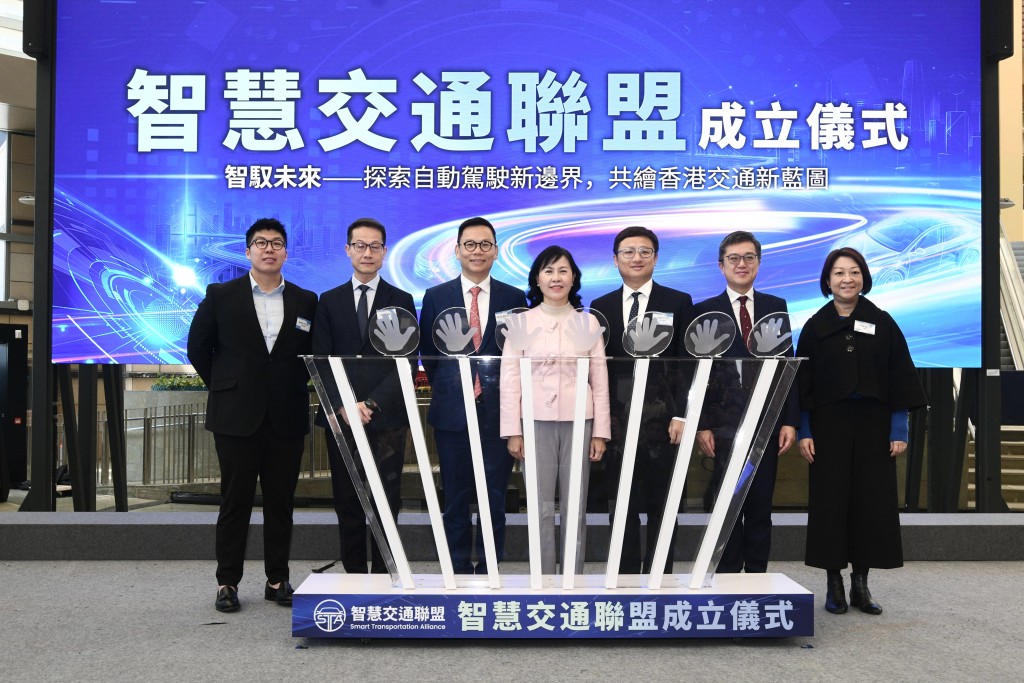 「智慧交通聯盟」今日正式成立。