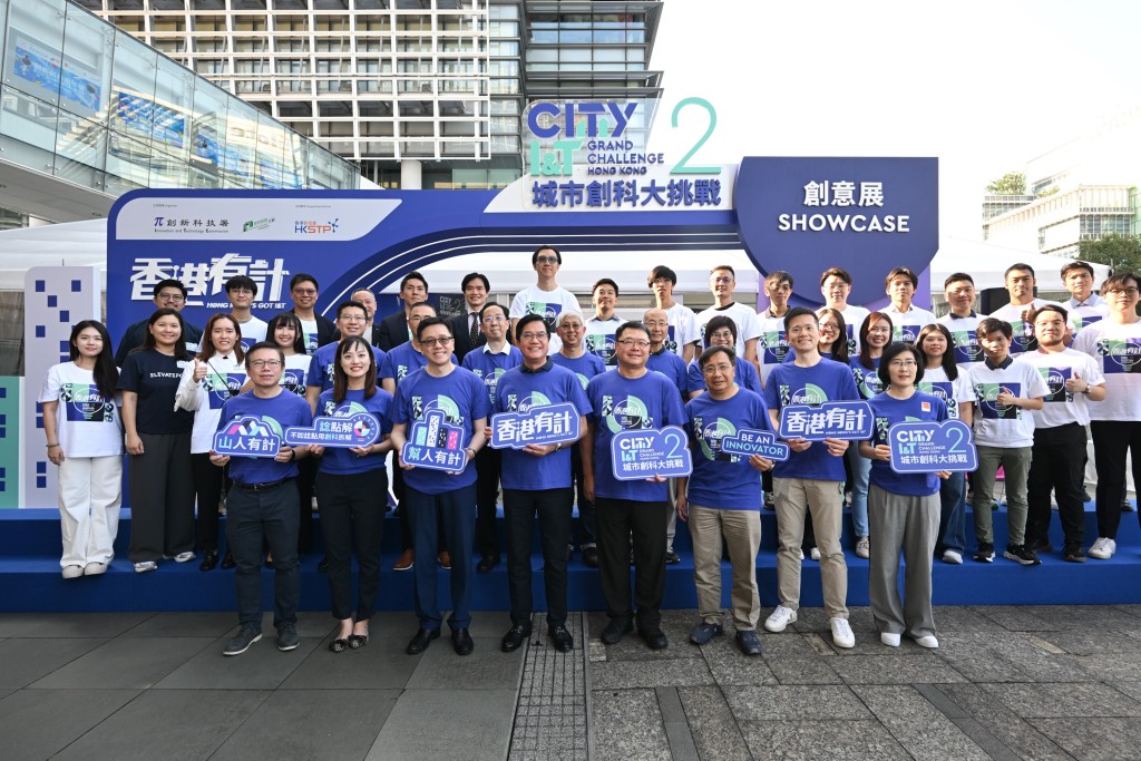 創新科技署主辦的「創新科技嘉年華2025」今日(18日)至10月26日在沙田香港科學園舉行。 創新科技署主辦的「創新科技嘉年華2025」今日(18日)至10月26日在沙田香港科學園舉行。