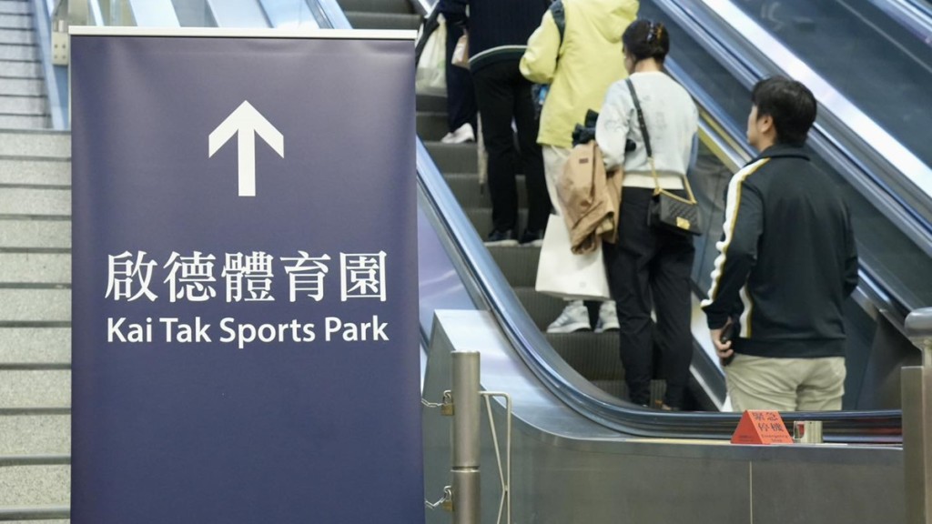 4500名公務員明天參與啟德青年運動場演練 楊何蓓茵:各部門已準備就緒