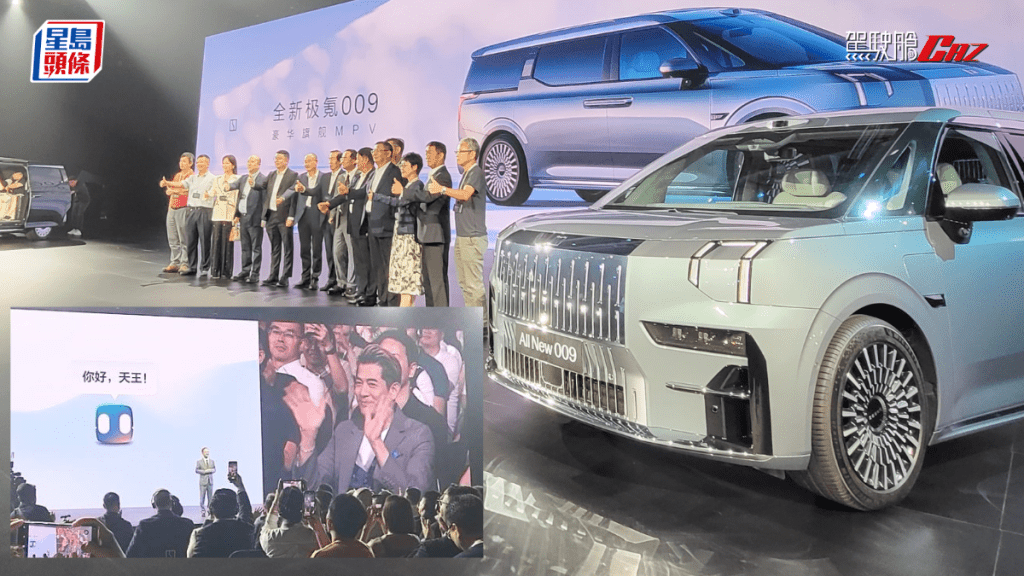 全新第二代極氪Zeekr 009國產電動車在香港全球首發，郭富城現身發布會，成為首批右軚版車主。