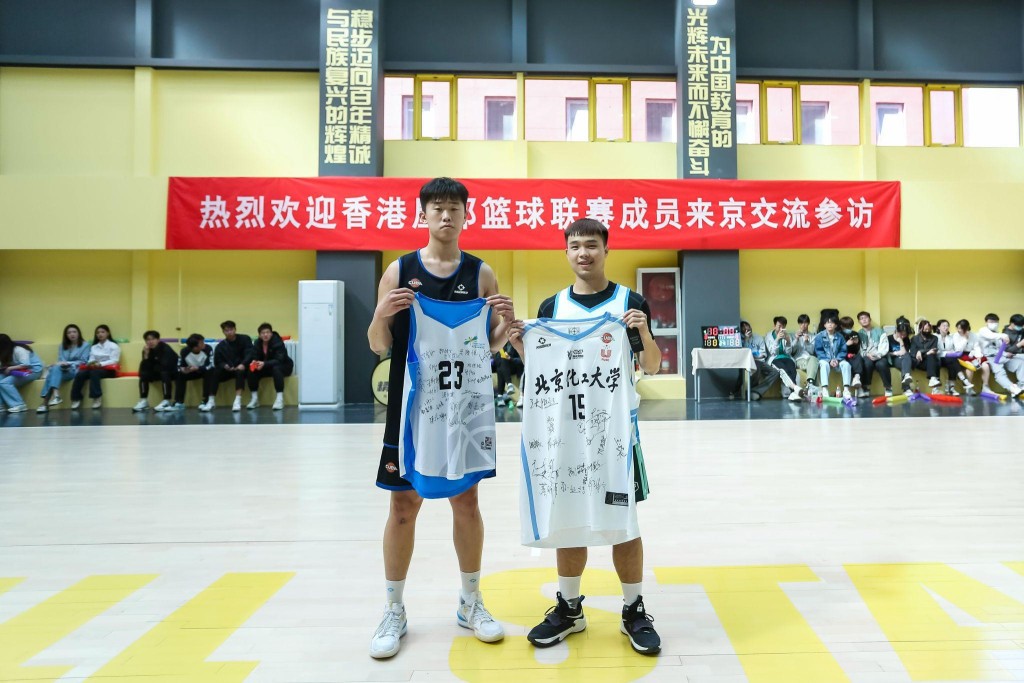 學員與北京化工大學進行籃球友誼賽，賽前大家進行交換球衣儀式。（凝動香港體育基金提供）