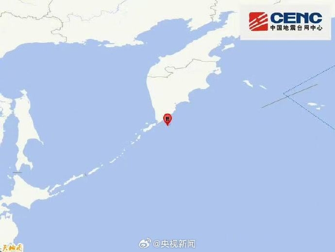 中國地震台網測定:8月3日13時37分,在千島群島附近海域(北緯50.55度,東經157.80度)發生6.7級地震,震源深度40公里。 中國地震台網測定:8月3日13時37分,在千島群島附近海域(北緯50.55度,東經157.80度)發生6.7級地震,震源深度40公里。 