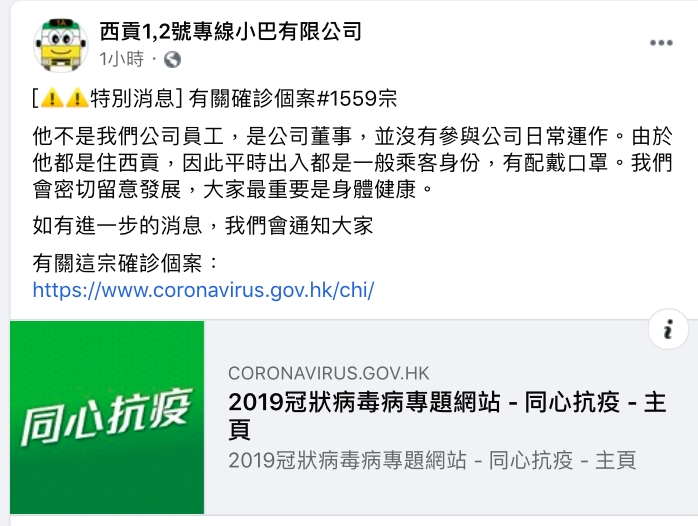 Facebook專頁截圖
