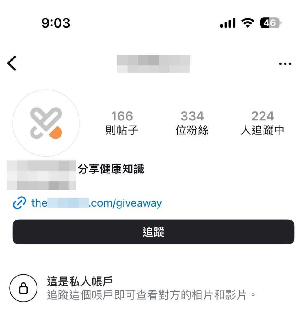 至晚上9时许，网店帐户已转为私人帐户。